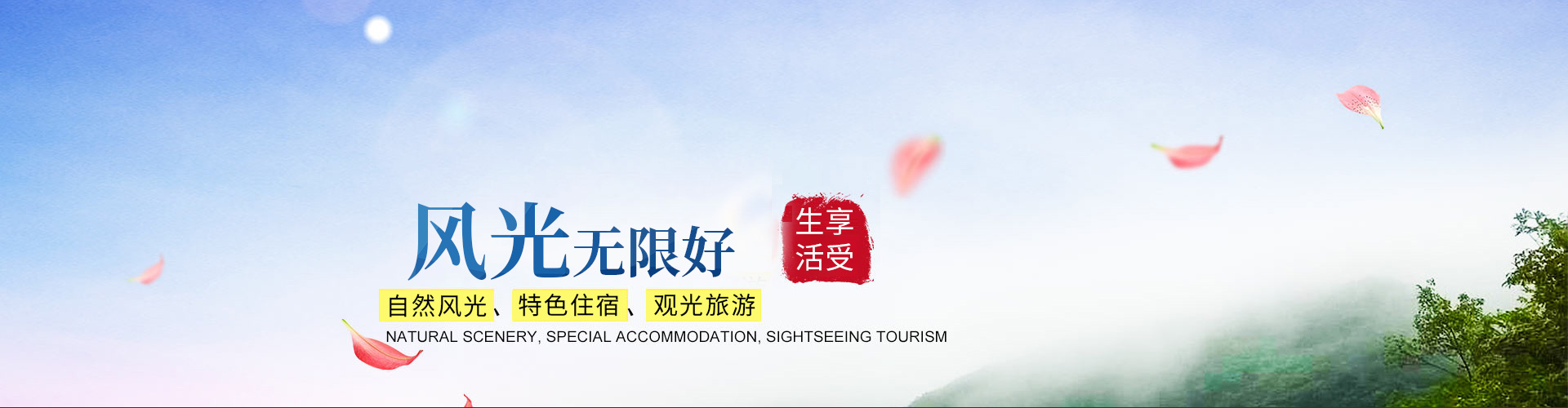 隆回縣龍瑤生態旅游開發有限公司_龍瑤生態旅游|隆回縣生態旅游|隆回縣森林公園